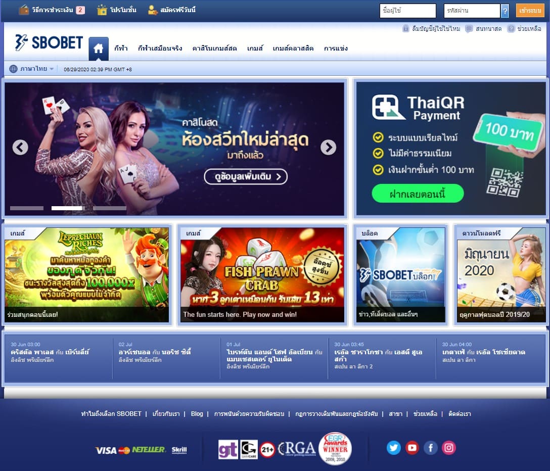 วิธีเข้าใช้งาน SBOBET เบื้องต้น