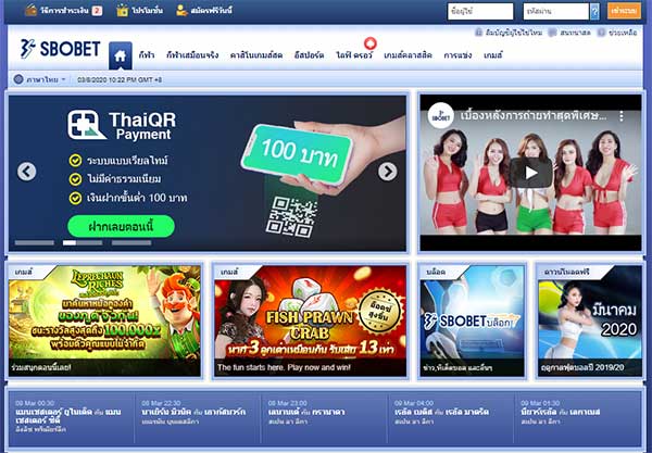 เว็บแทงบอล SBOBET